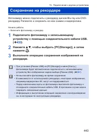 Страница 443