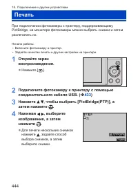 Страница 444