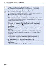 Страница 446