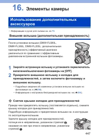 Страница 447