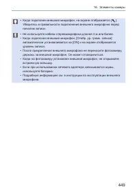 Страница 449