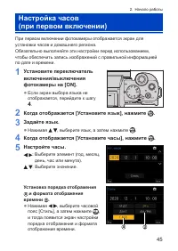 Страница 45