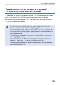 Страница 451