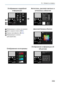 Страница 459