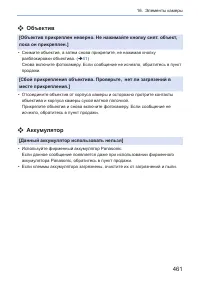 Страница 461