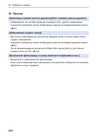 Страница 462