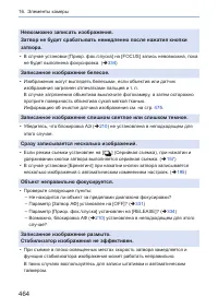 Страница 464