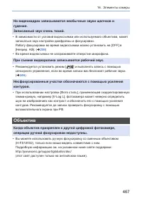 Страница 467