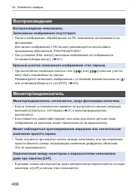 Страница 468