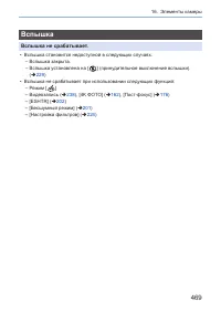 Страница 469