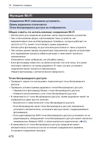 Страница 470