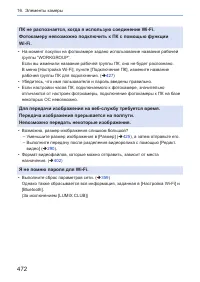 Страница 472