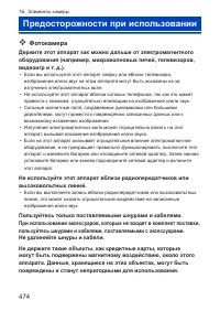 Страница 474