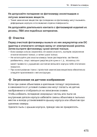 Страница 475