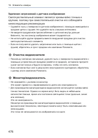 Страница 476