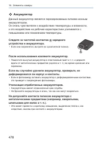 Страница 478