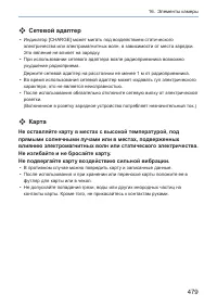 Страница 479