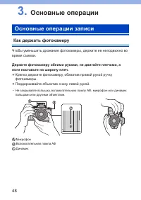 Страница 48