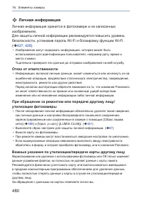 Страница 480