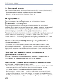 Страница 482