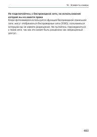 Страница 483