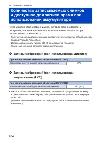 Страница 484