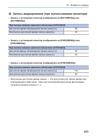Страница 485