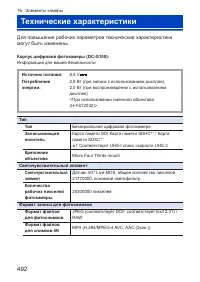 Страница 492