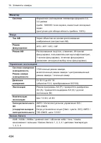 Страница 494