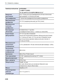 Страница 498