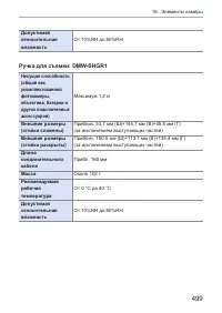 Страница 499