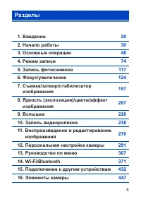 Страница 5