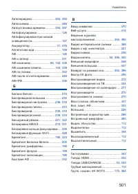 Страница 501