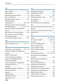 Страница 502