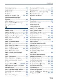 Страница 503