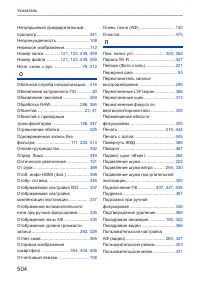 Страница 504