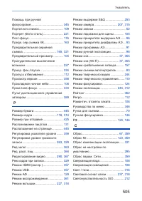 Страница 505
