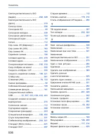 Страница 506