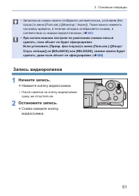 Страница 51