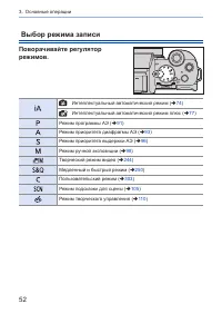 Страница 52