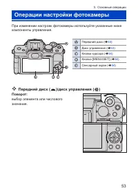 Страница 53