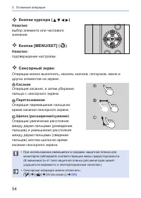 Страница 54