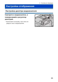 Страница 55