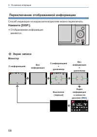Страница 58