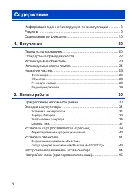Страница 6
