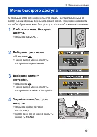 Страница 61