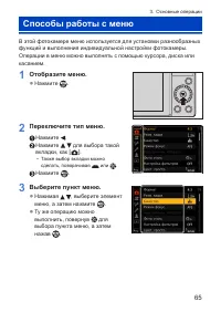 Страница 65
