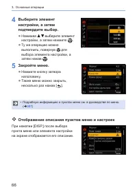Страница 66