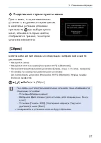 Страница 67