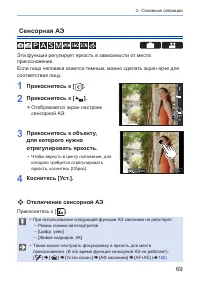 Страница 69